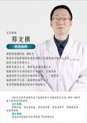 【消化內(nèi)科】警惕“毒”從口入，福德消化內(nèi)科鄭主任提醒您守護(hù)腸胃健康
